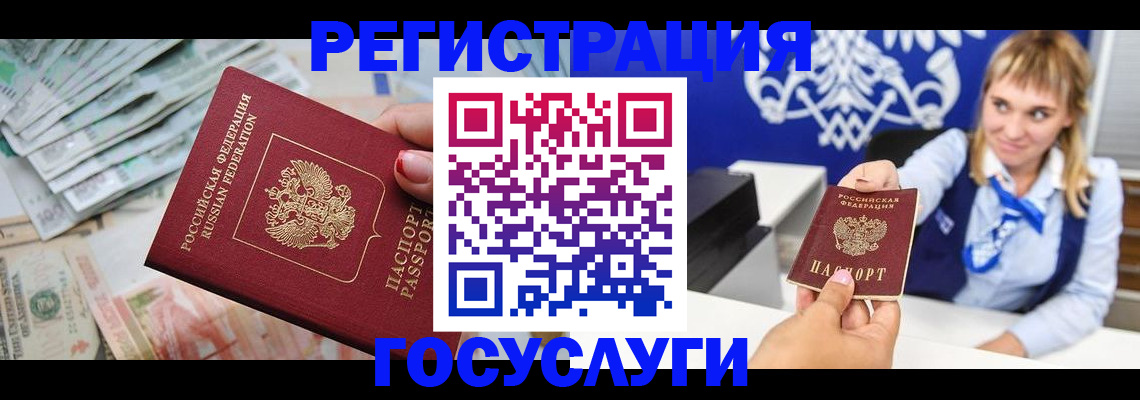 прописка регистрация в Рузаевке