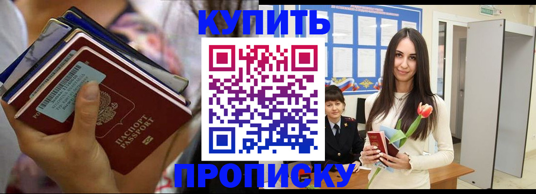 прописка ребенка в Рузаевке
