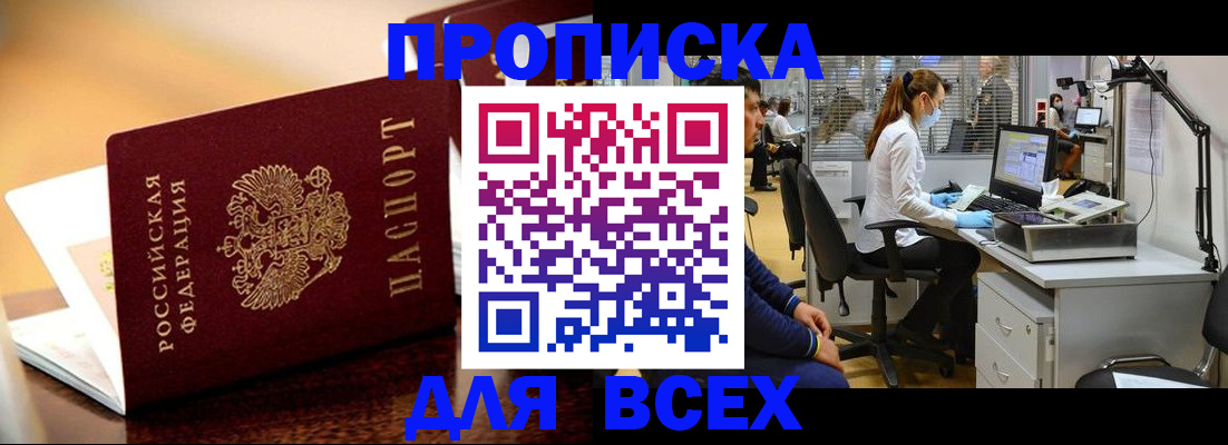 найти адрес прописки в Рузаевке