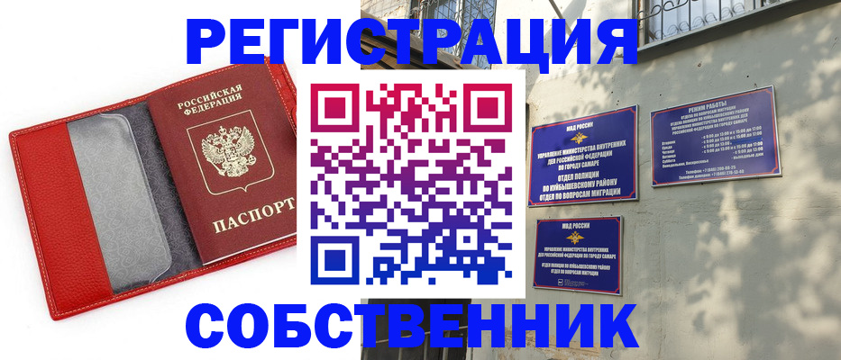 временная регистрация в квартире в Рузаевке
