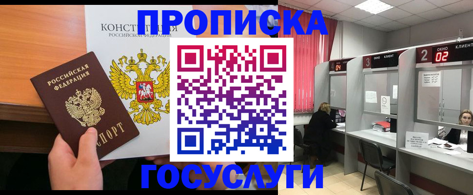 временная регистрация недорого в Рузаевке