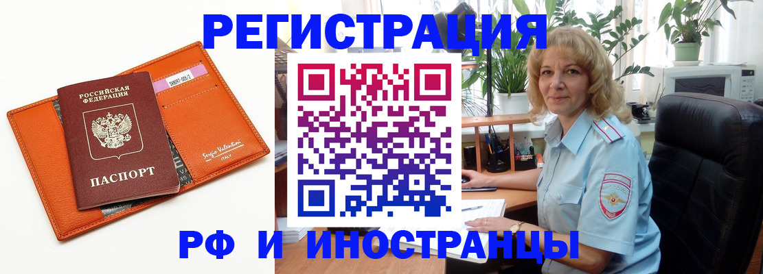 временная регистрация для школы в Рузаевке