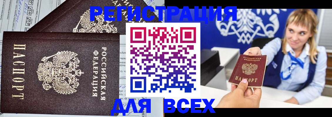временная регистрация в Рузаевке