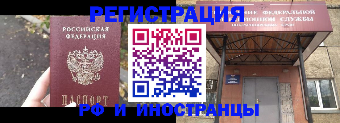 временная регистрация для всех в Рузаевке