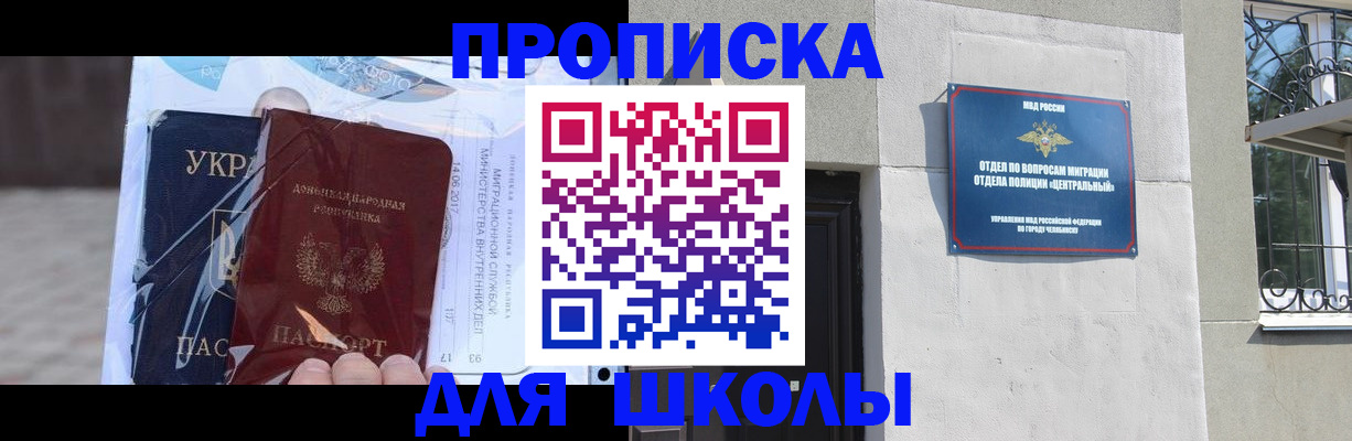 прописка иностранных граждан в Рузаевке