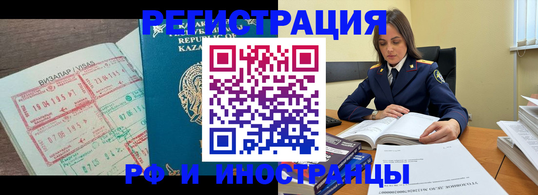 временная регистрация для всех в Рузаевке